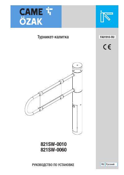 Инструкция SALOON 40